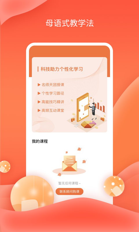 哆啦AI課堂app截圖3