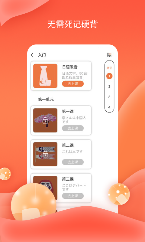 哆啦AI課堂app截圖1