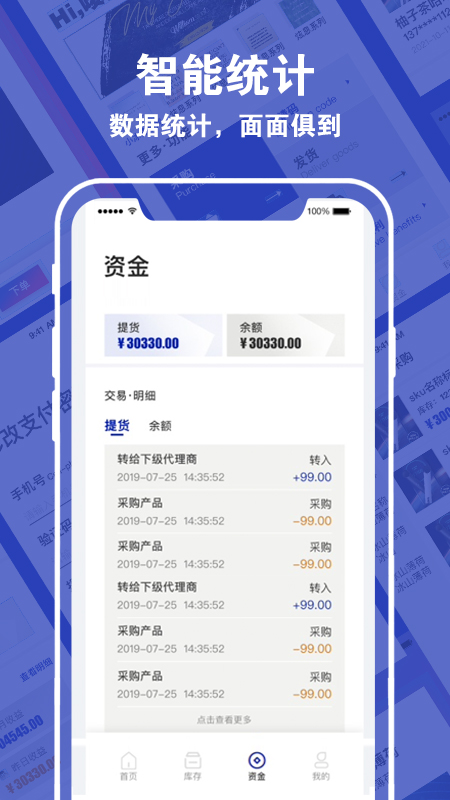 嘜客有品app截圖1