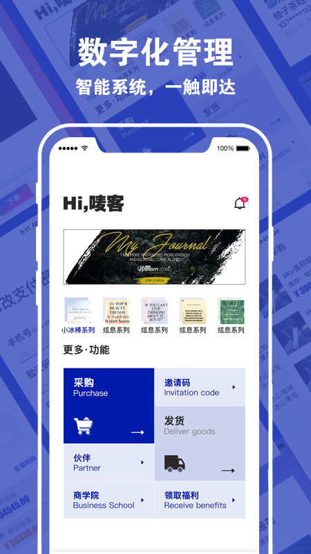 嘜客有品app截圖2