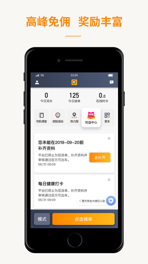 蛋卷出租app截圖4