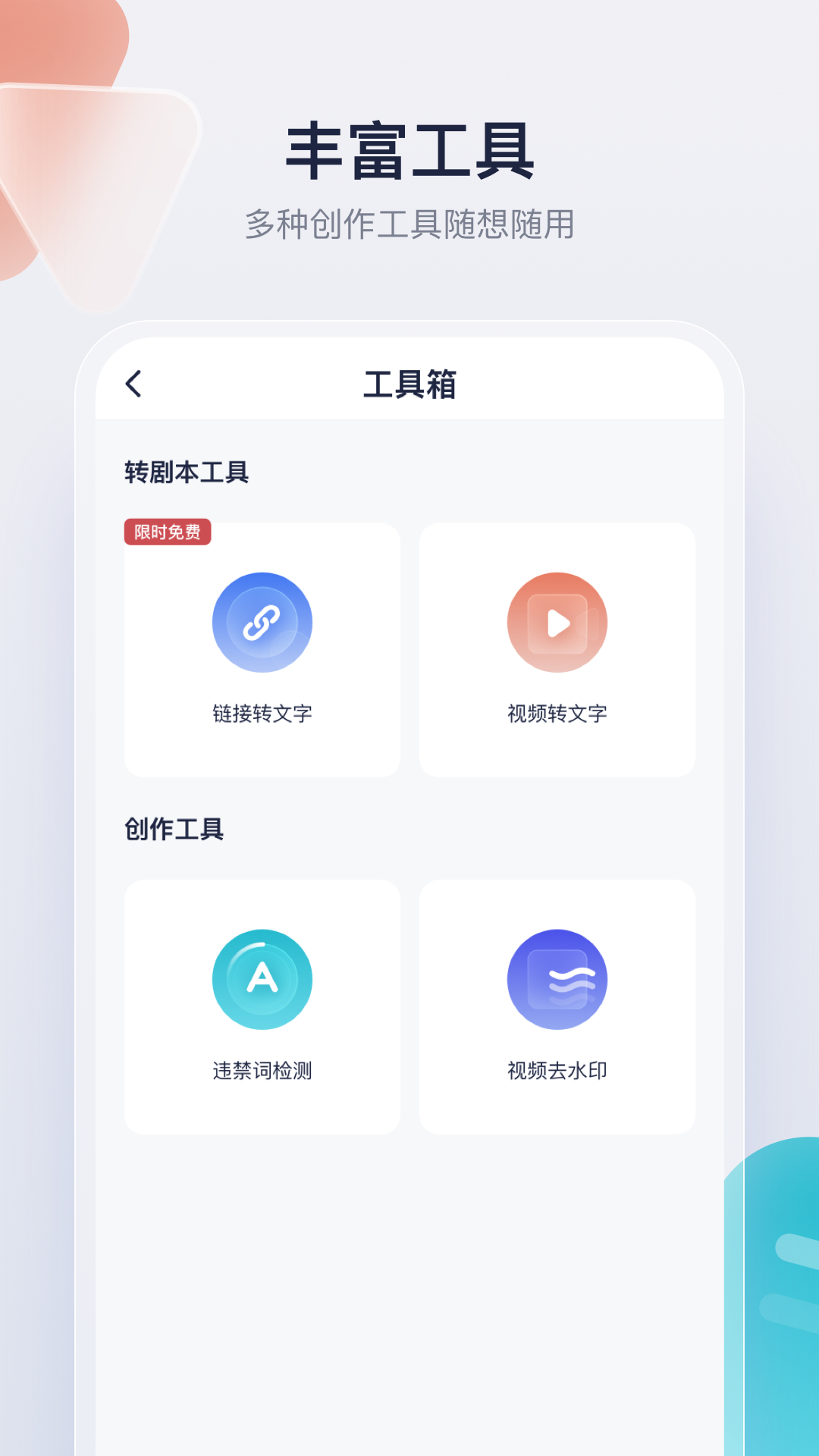 創(chuàng)作貓app截圖1