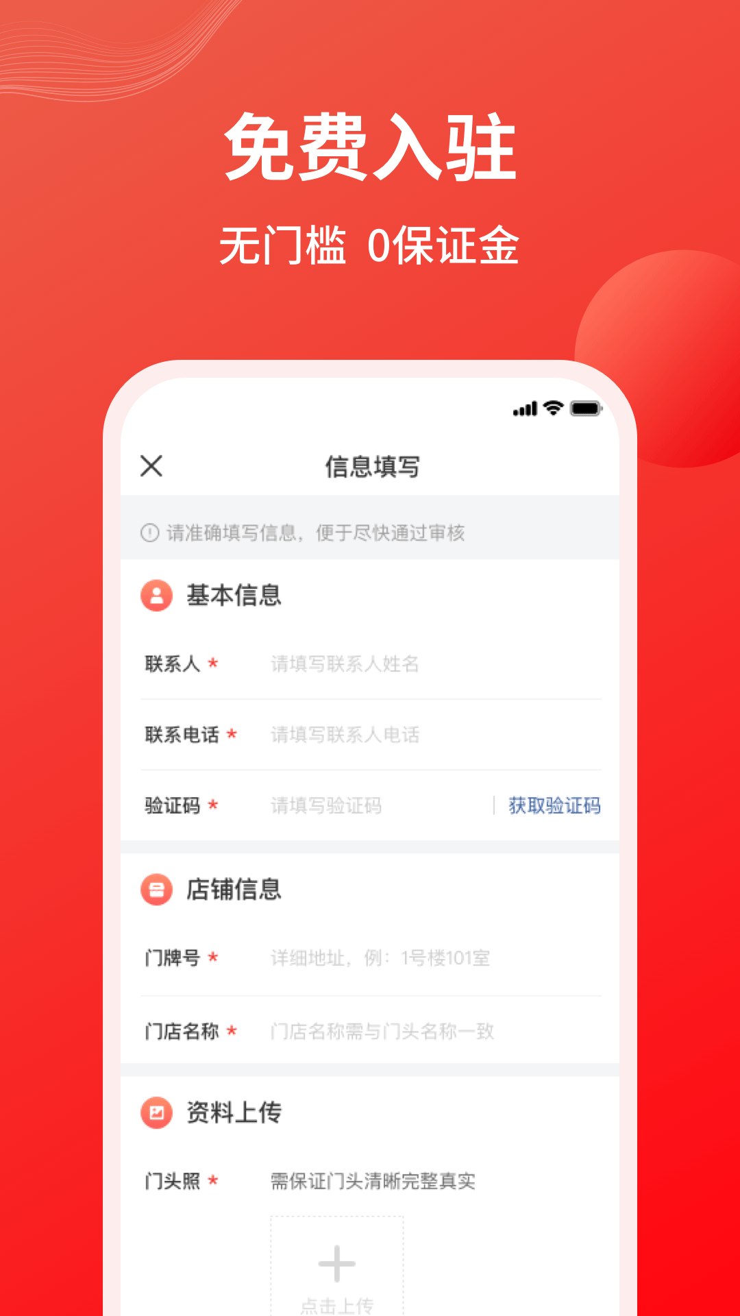 火星積分app截圖4