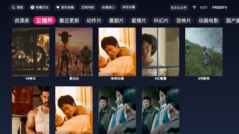 FreeDTV電視版截圖1