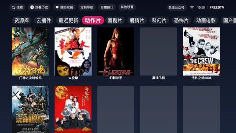 FreeDTV電視版截圖2