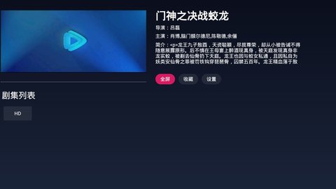 FreeDTV電視版截圖3