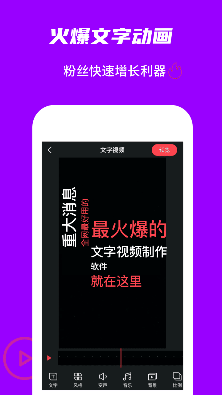 玩畫海報(bào)截圖2