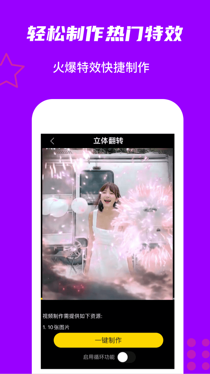 玩畫海報(bào)截圖1