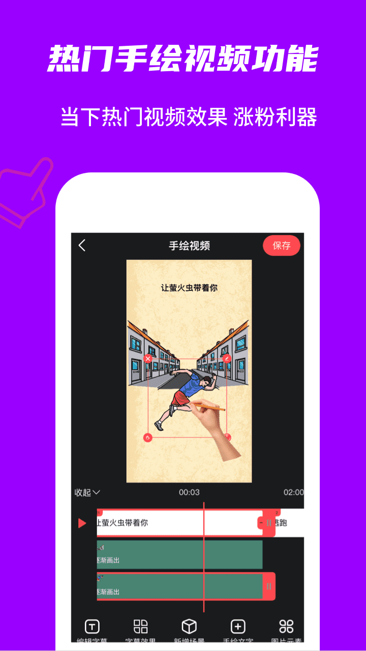 玩畫海報(bào)截圖3