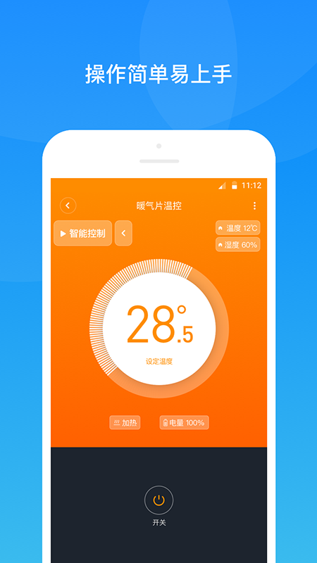 可瑞智聯(lián)客戶端截圖2