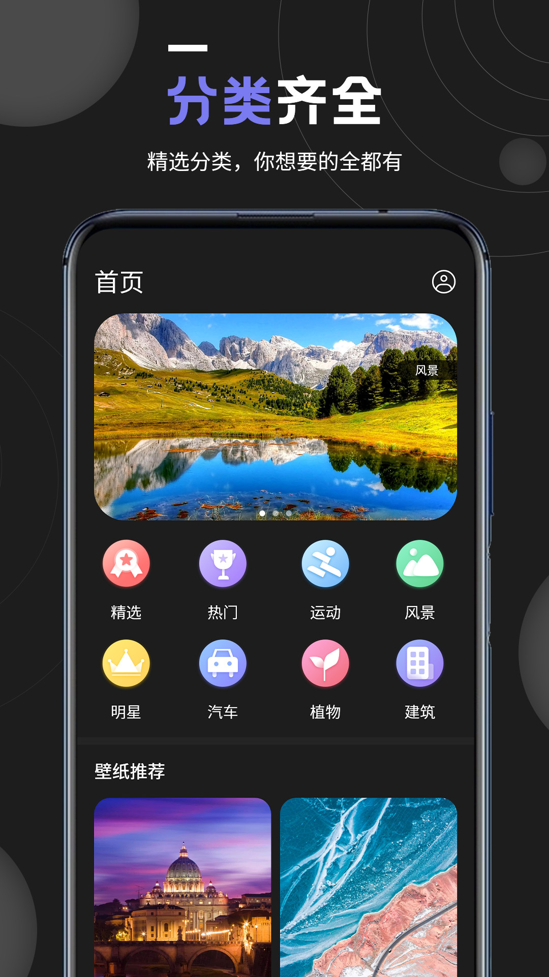 情侶壁紙app截圖4