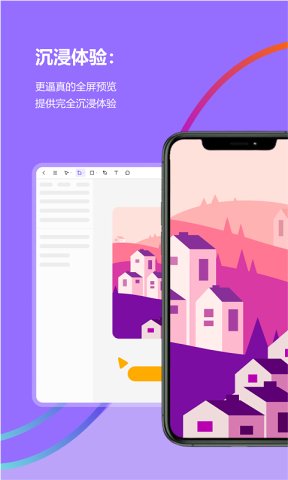 Pixso協(xié)同設(shè)計(jì)app截圖1