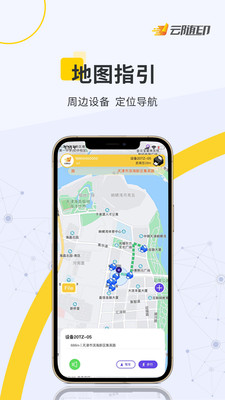 云隨印app截圖3