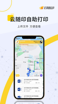 云隨印app截圖2
