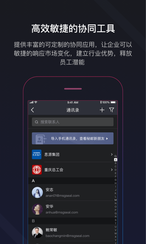 秘郵app截圖3