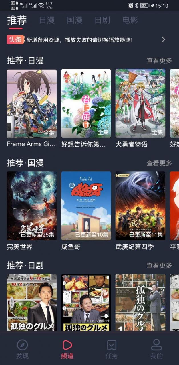 彈幕主義清爽版截圖4