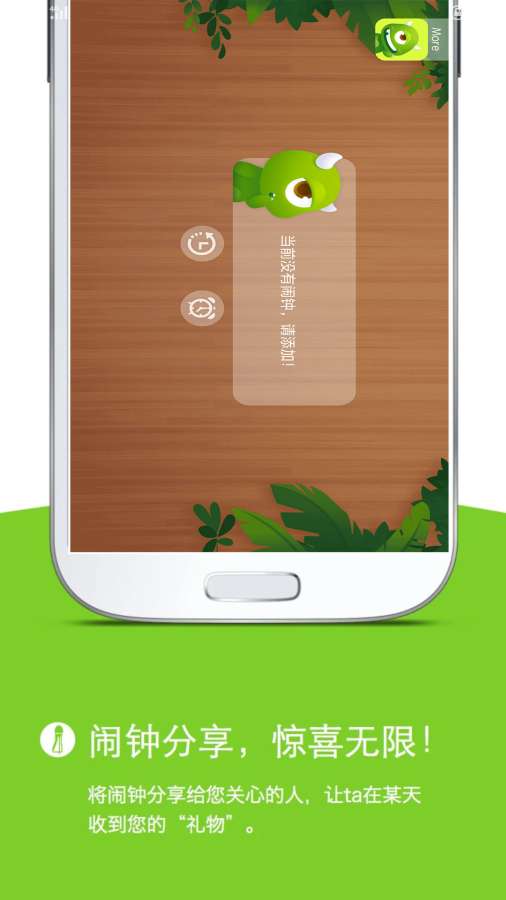 怪物鬧鐘app截圖4