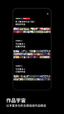 PODO漫畫平臺截圖1