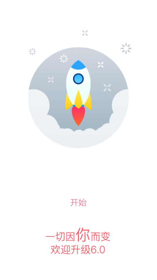廣西財經(jīng)智慧校園app截圖2