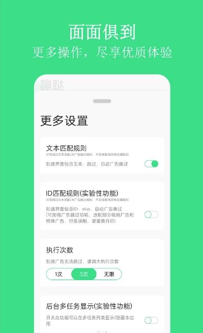 華強(廣告跳過)截圖3
