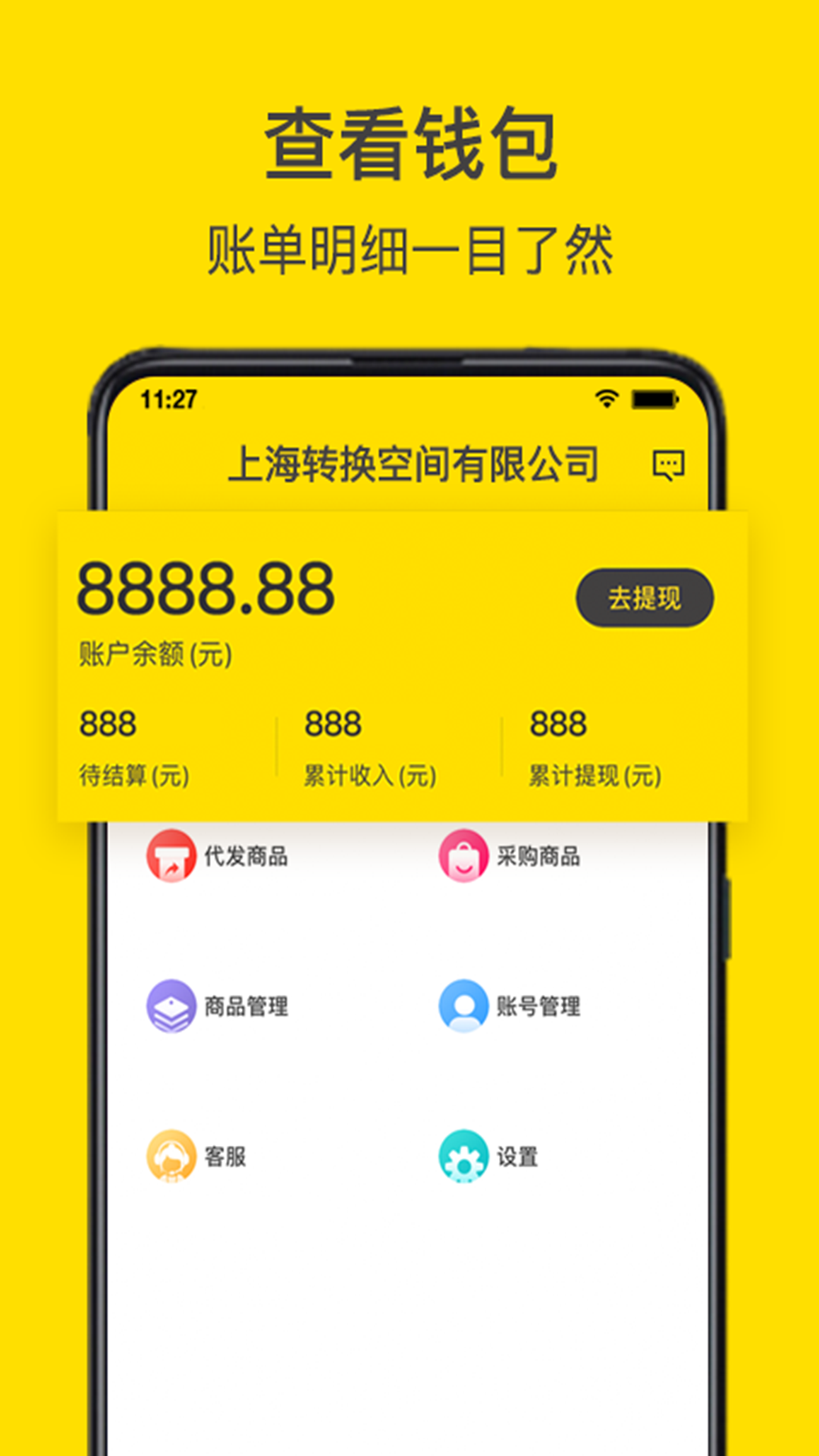 轉(zhuǎn)換商城供應(yīng)商版app截圖2