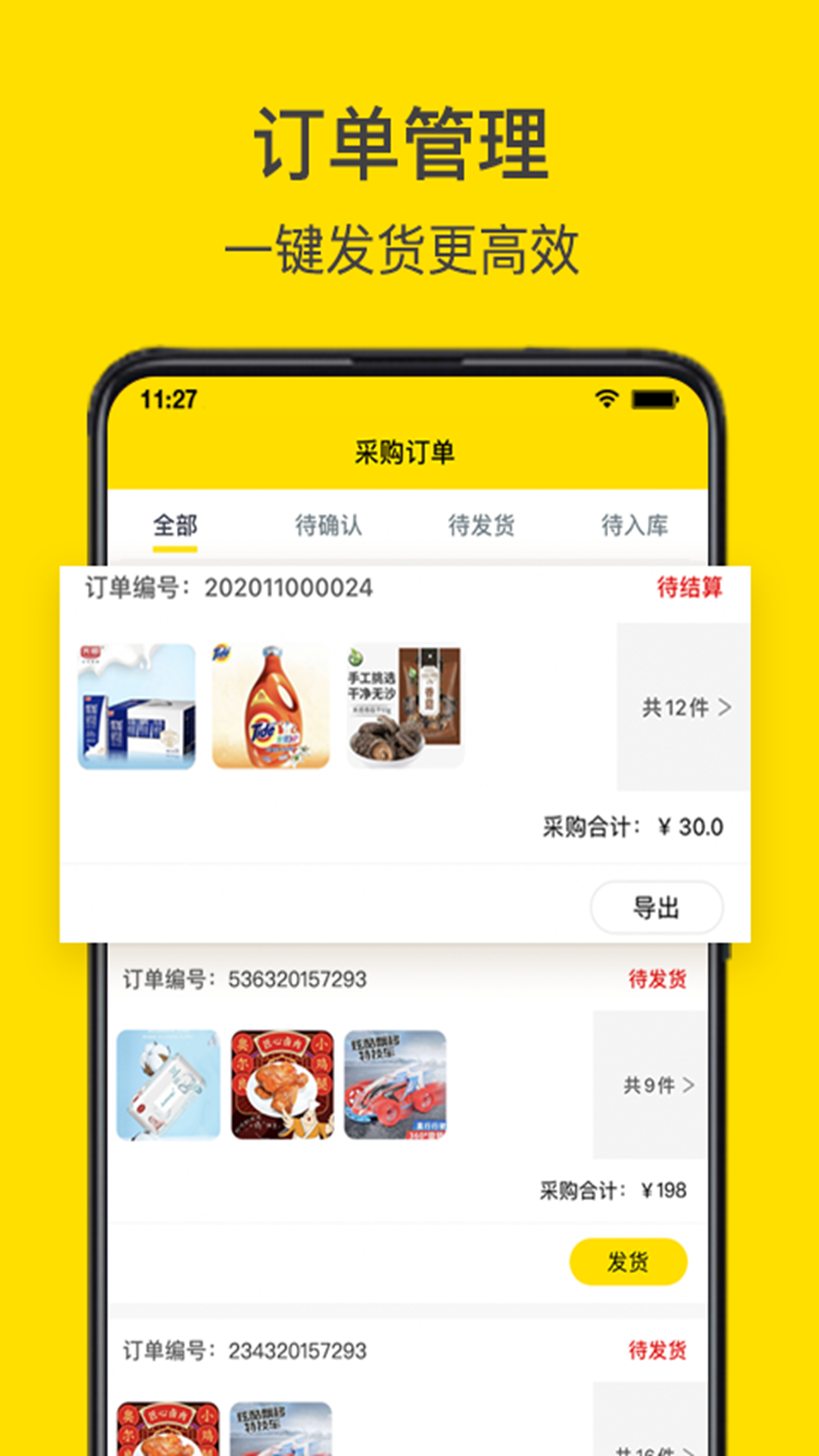 轉(zhuǎn)換商城供應(yīng)商版app截圖4