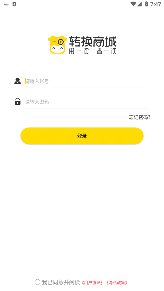 轉(zhuǎn)換商城供應(yīng)商版app截圖1