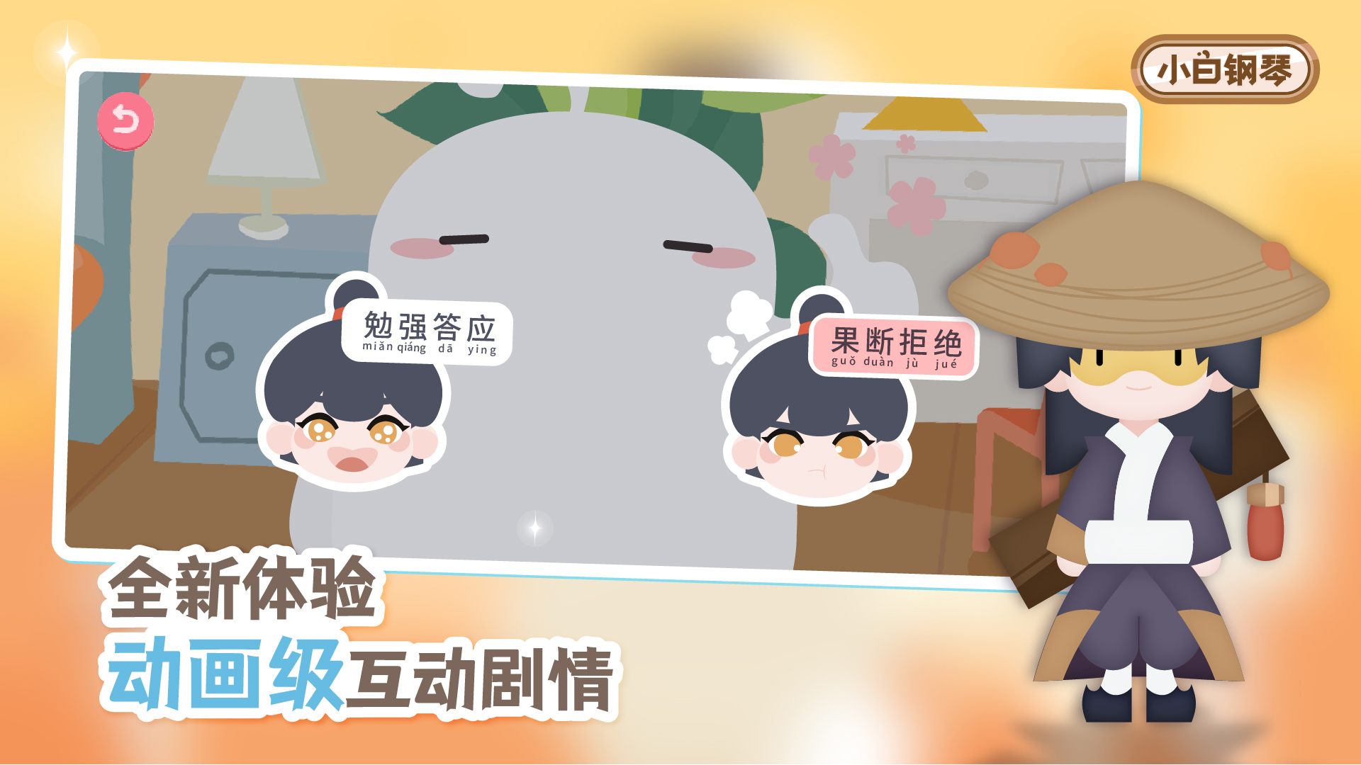 小白鋼琴app截圖1