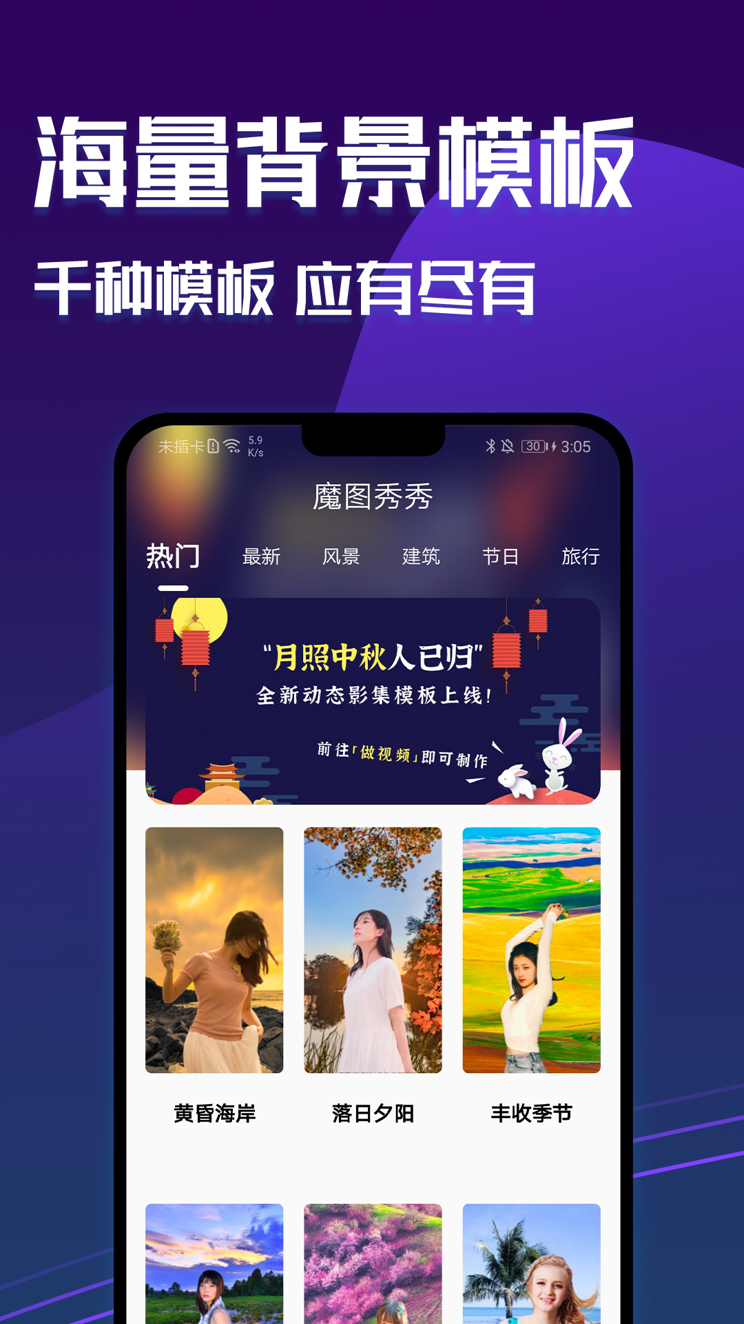 魔圖秀秀app截圖1
