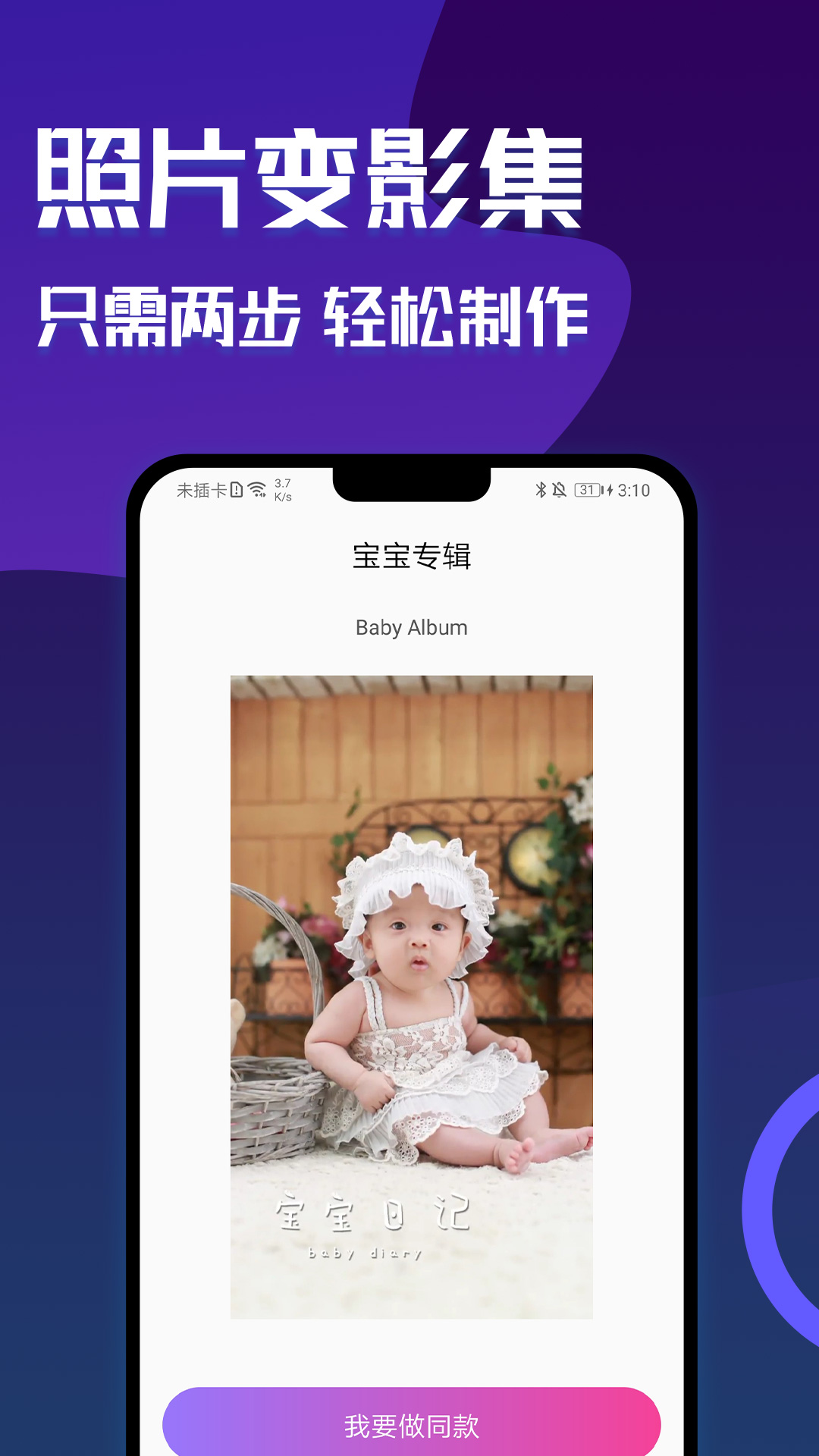 魔圖秀秀app截圖4