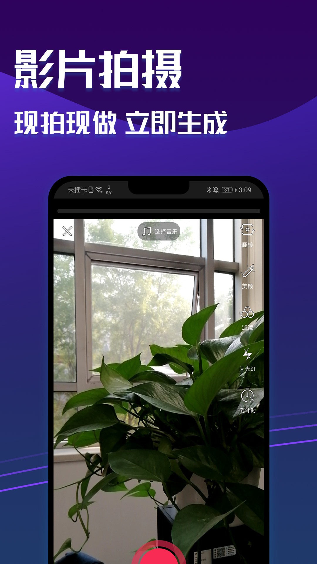 魔圖秀秀app截圖2