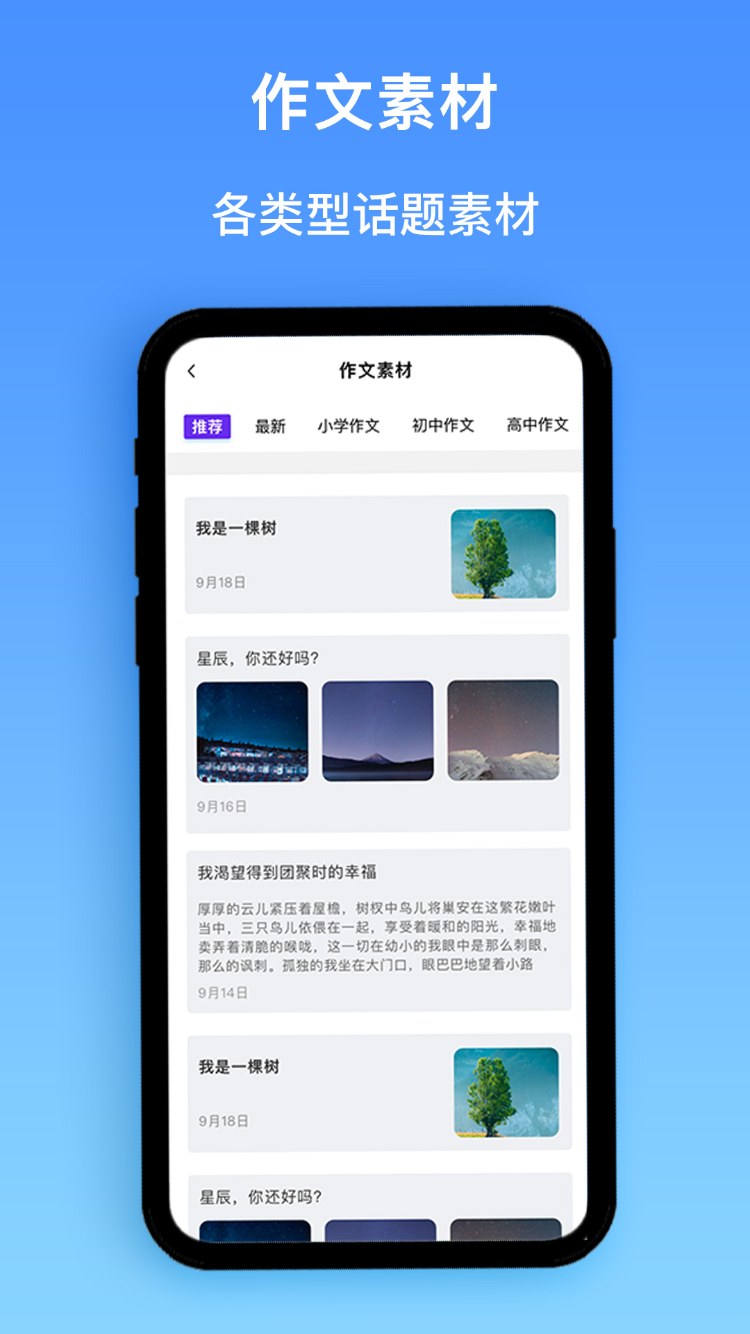 作業(yè)精靈搜題app截圖2