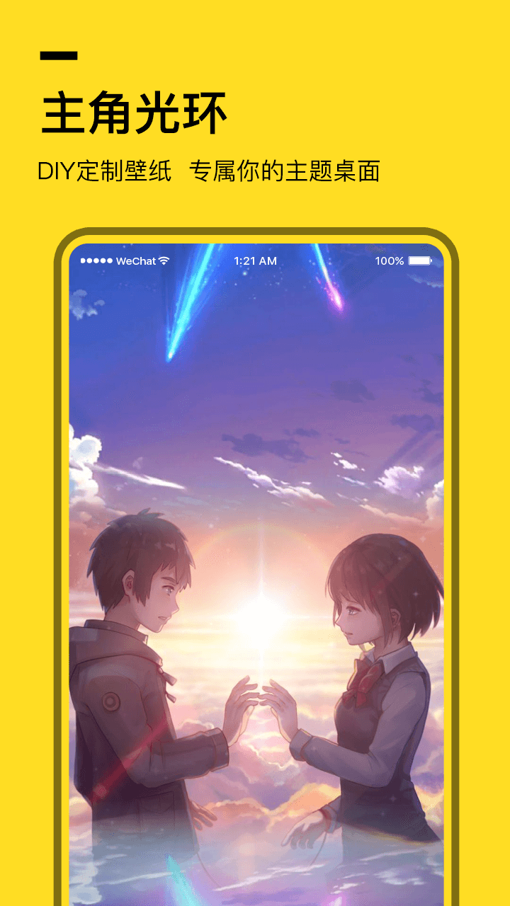 全局透明壁紙下載安裝截圖4