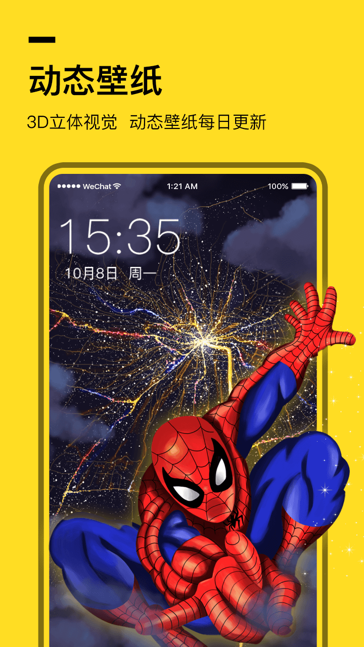 全局透明壁紙下載安裝截圖3