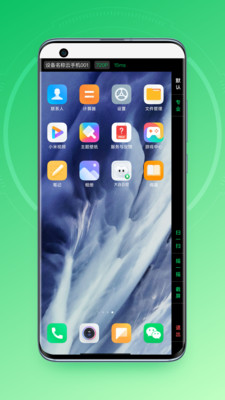 大白云手機(jī)app截圖4