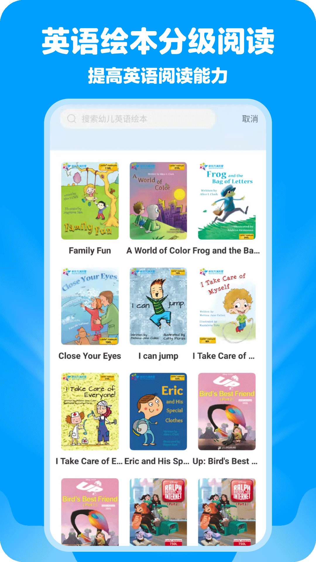 哈哈動(dòng)畫繪本app截圖1