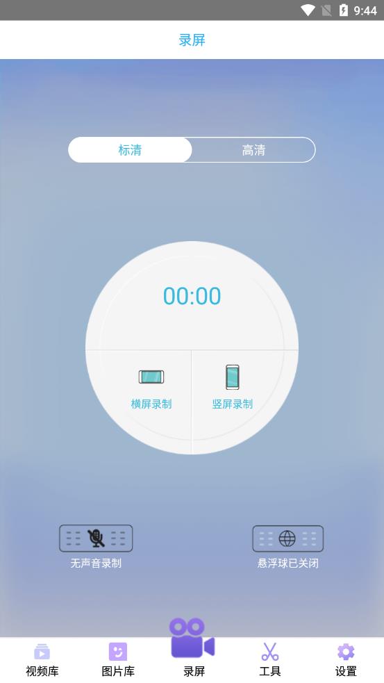 錄屏吧app截圖1