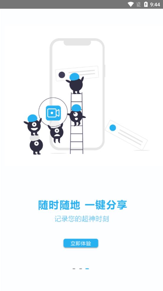 錄屏吧app截圖2