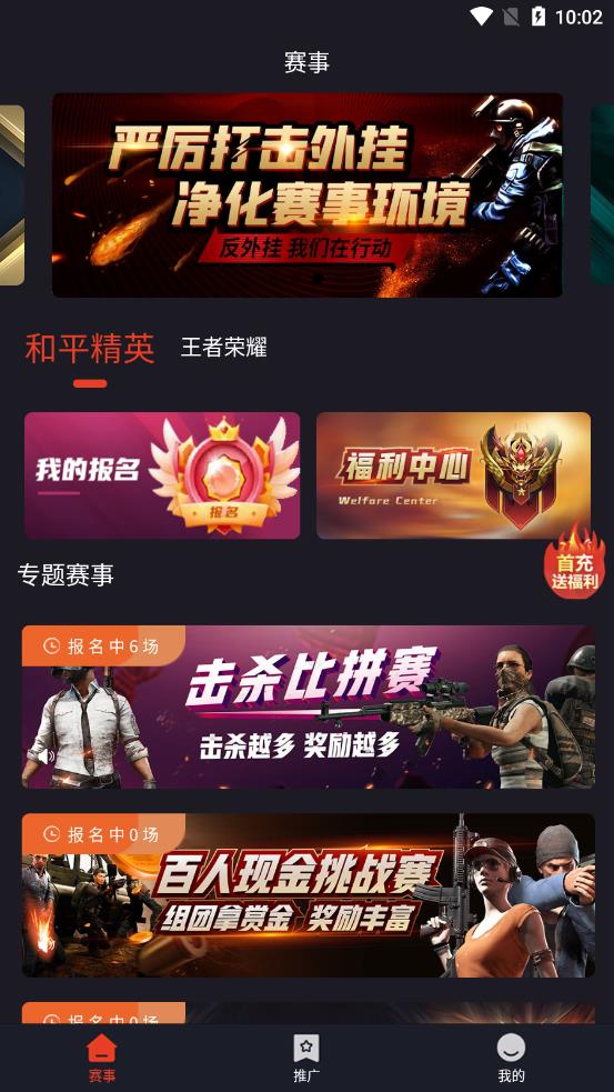 魔競(jìng)游戲截圖2