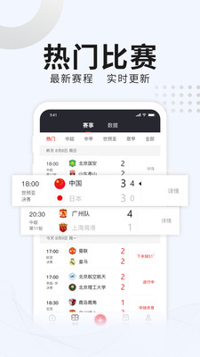 番茄體育app截圖3