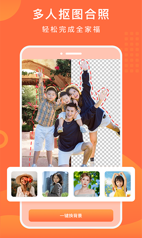 百變相冊app截圖2