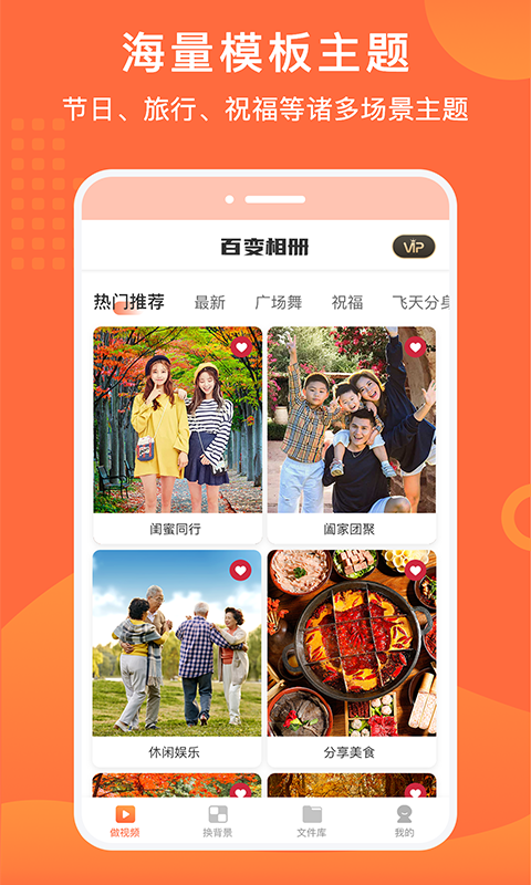 百變相冊app截圖1