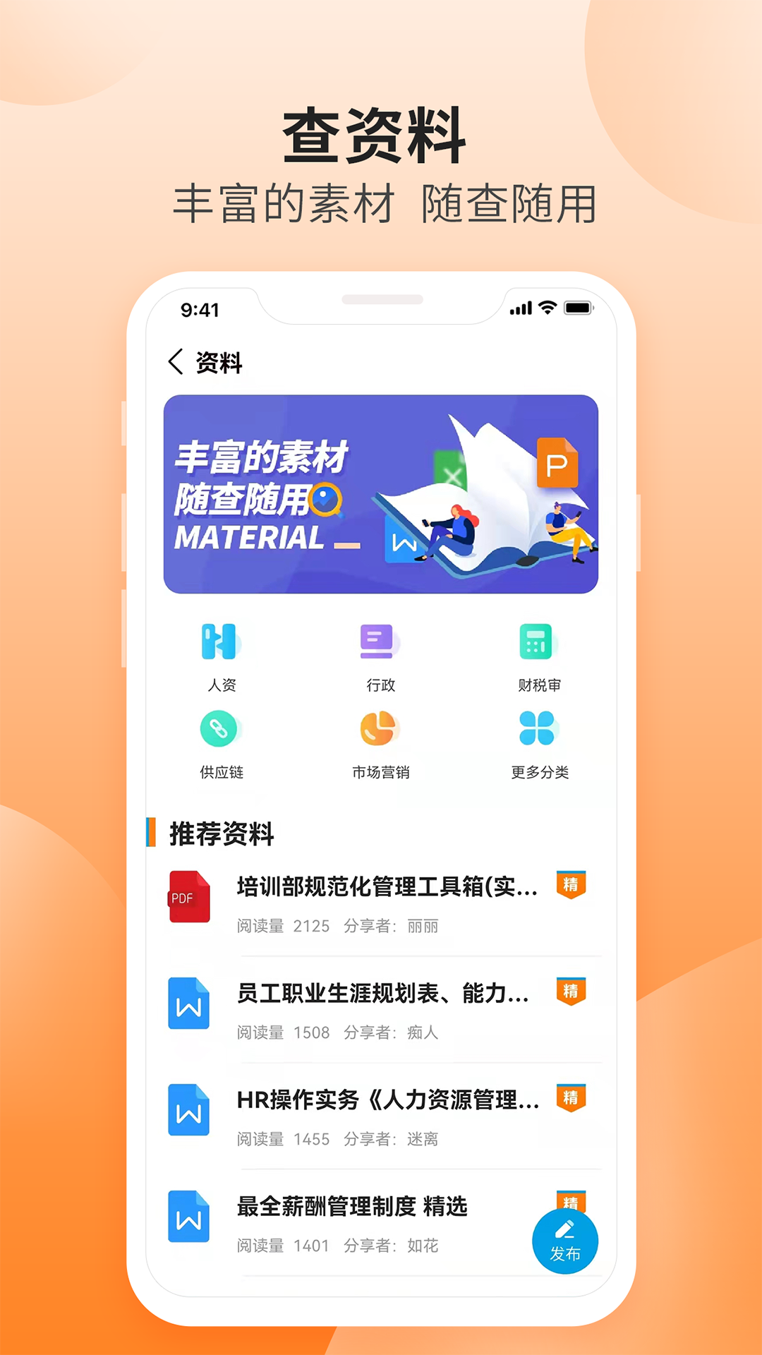 職兔招聘截圖4