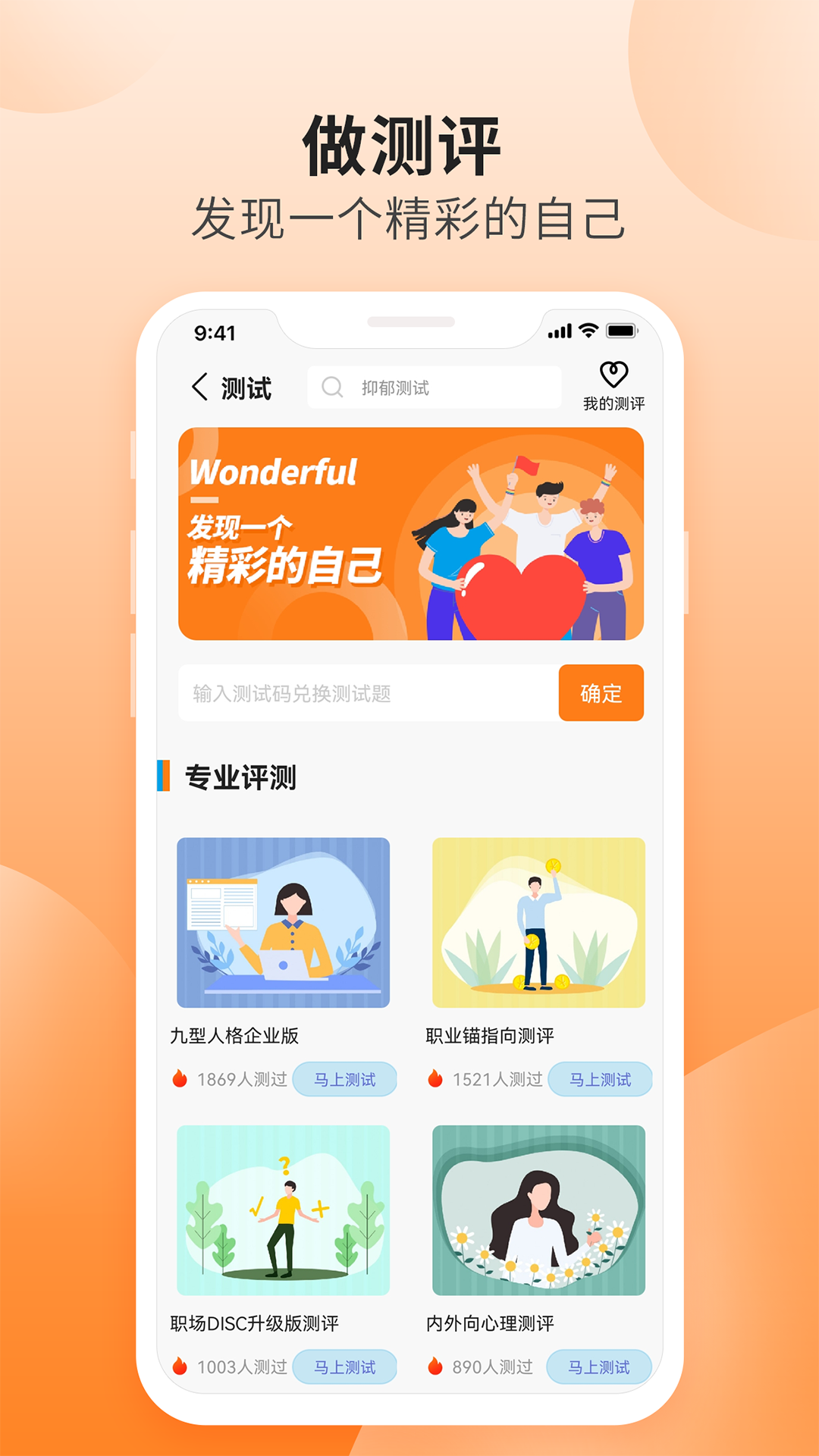 職兔招聘截圖1
