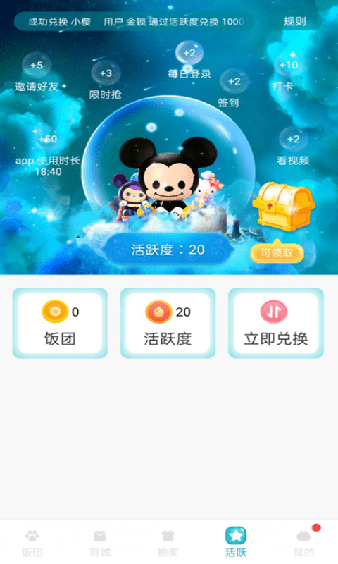 飯飯公社app截圖4