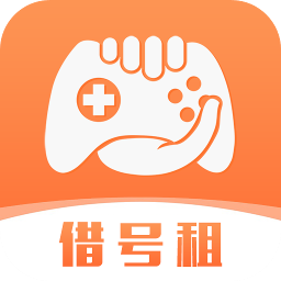 借號(hào)租app