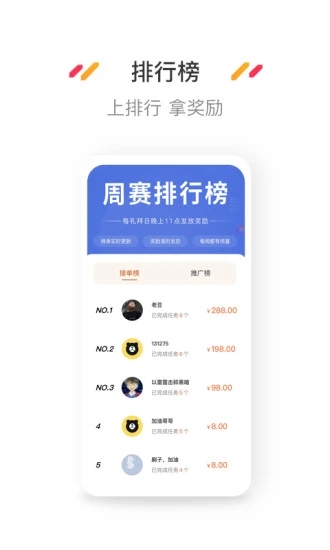 小熊懸賞app截圖3
