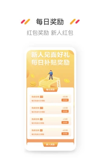 小熊懸賞app截圖2