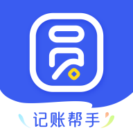 圓猿記賬app