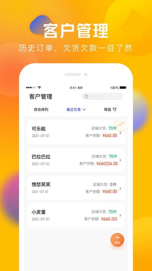 圓猿記賬app截圖3